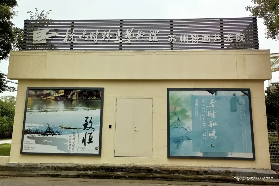 Hangmingshi Fenhua Art Museum