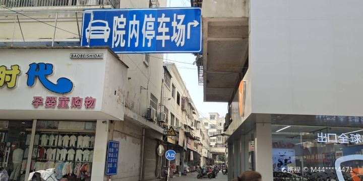 Beijing Street