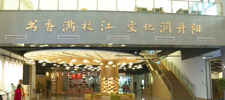 Zhijiang Library