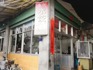 西河水饺(经堂口店)