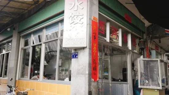 西河水饺(经堂口店)