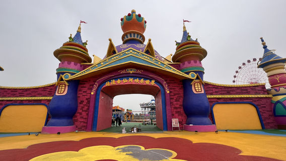 hui xian he huan le shi jie