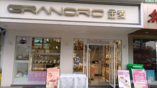 金麥蛋糕(大廣場店)