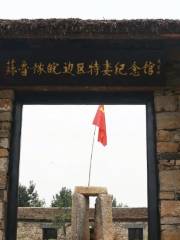 Zhonggong Suluyuwan Bianqu Tewei Memorial Hall