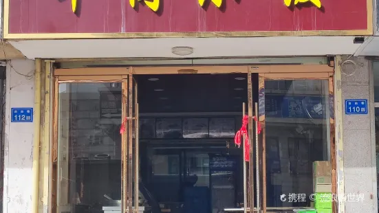 杨记牛肉小饭(新世纪步行街店)