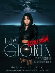 【佛山】鄧紫棋《I AM GLORIA》世界巡迴演唱會