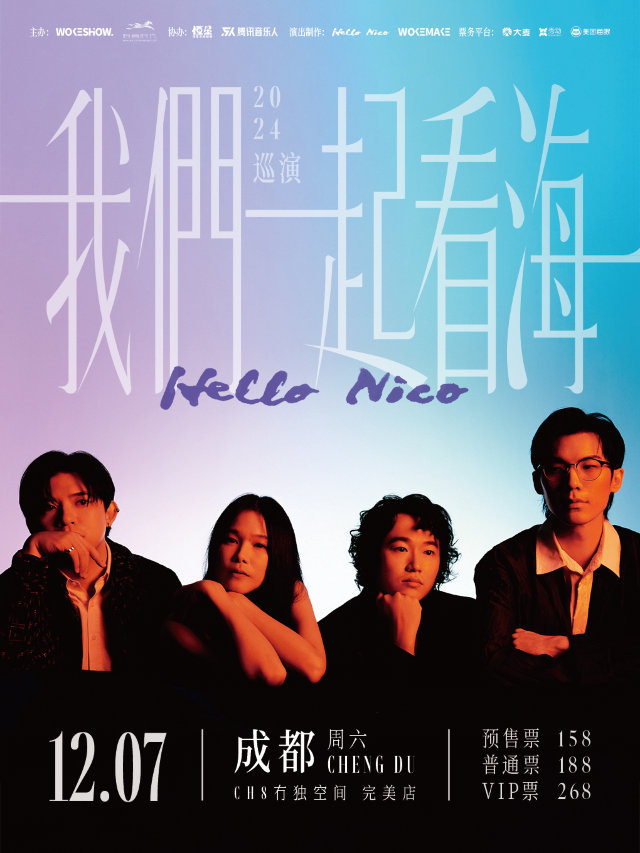 Cheng Du Hello NicoWo Yi Qi Kan Hai Xun Yan  | CH8 Livehouse (Wanmei)