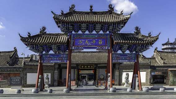 Neixiang County Yamen (Administrative office or residence of the local official in imperial China)