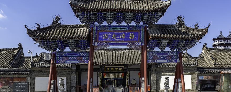 Neixiang County Yamen (Administrative office or residence of the local official in imperial China)