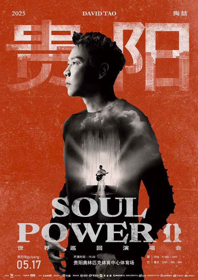 貴陽 ·  陶喆2025《Soul Power II》世界巡迴演唱會 | 貴陽奧林匹克體育中心體育場