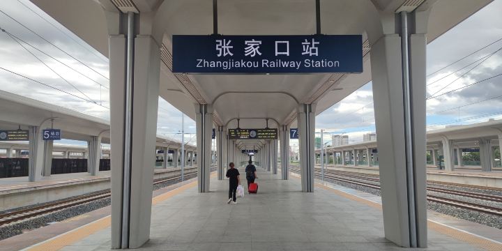 Zhangjiakou Railway Station