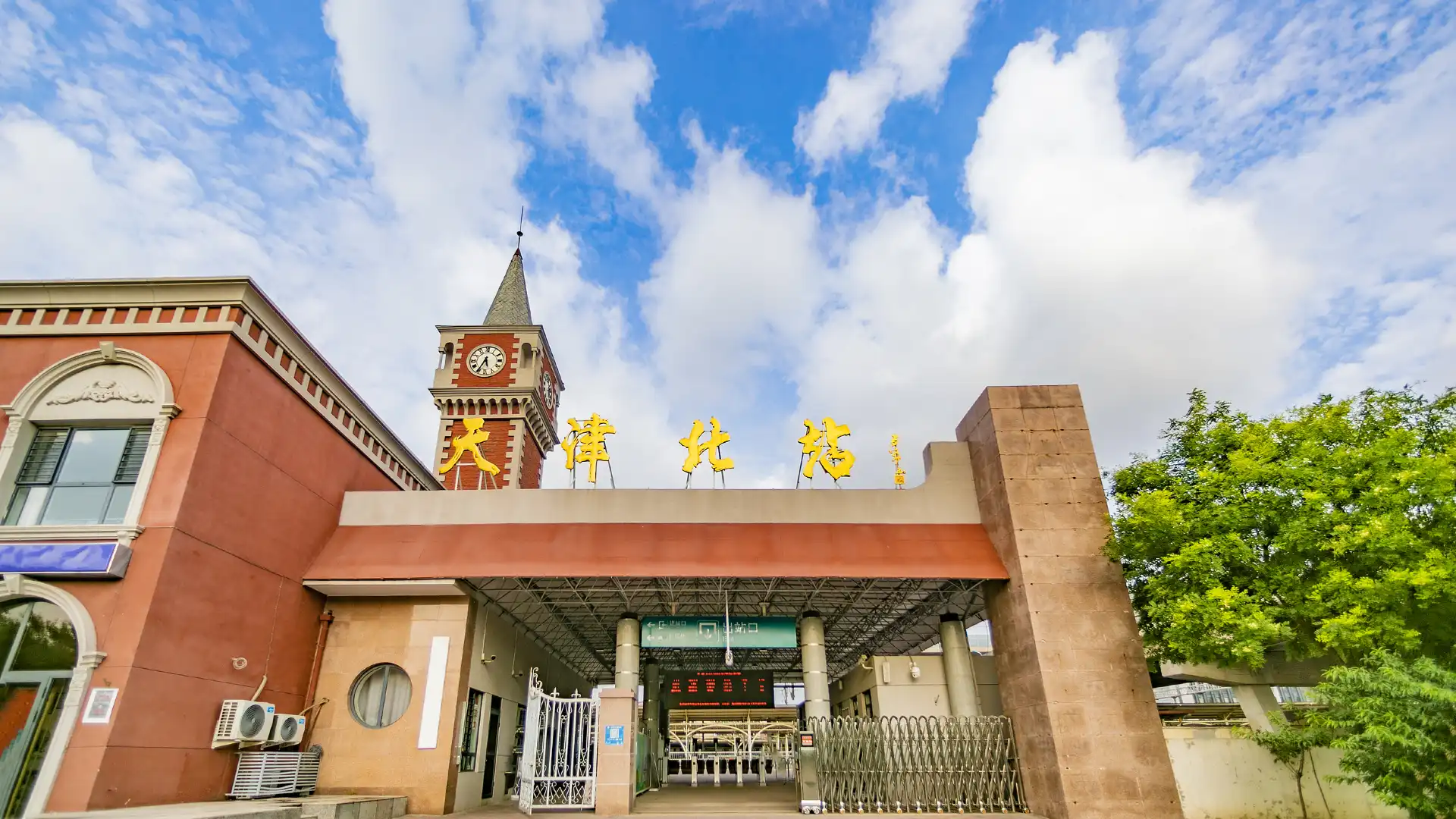 Hotels near Tianjinbei Railway Station