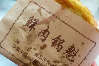 杨记灌肠(食品街店)