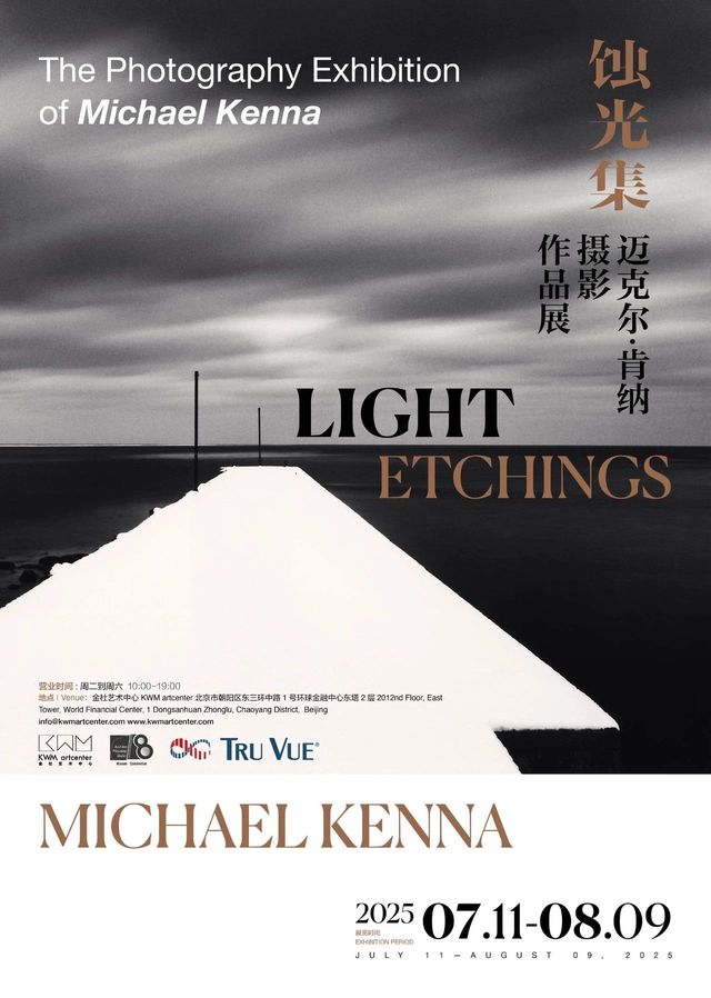 《蝕光集》邁克爾·首肯納攝影作品展 | 金杜藝術中心