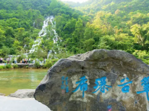 Cuigu Waterfall