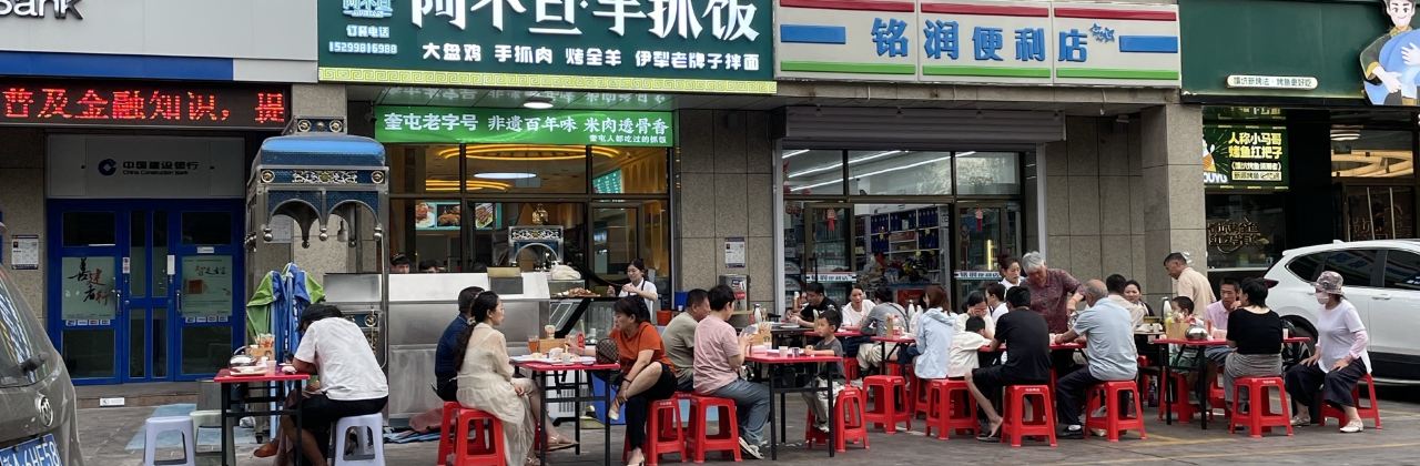 阿不旦抓饭(大地中央广场店)