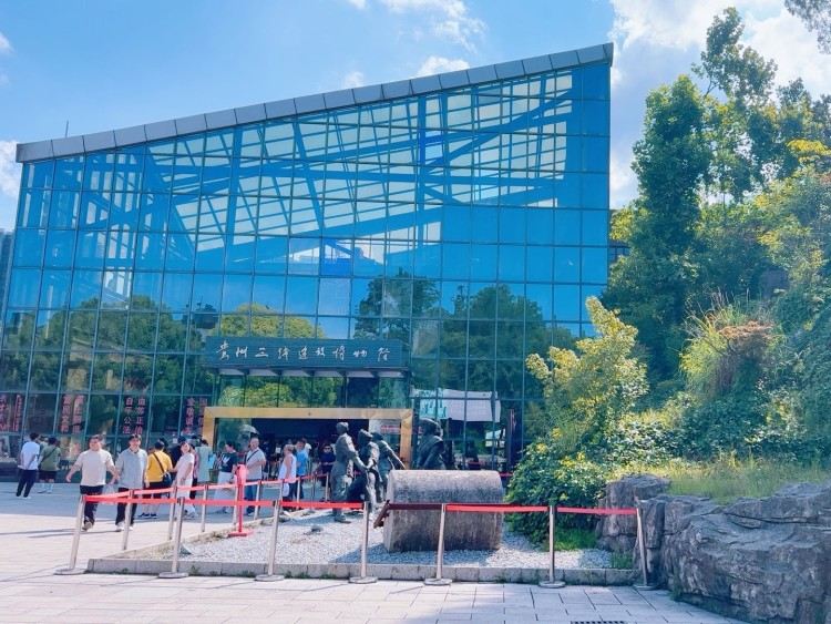 Guizhou Third Front Construction Museum
