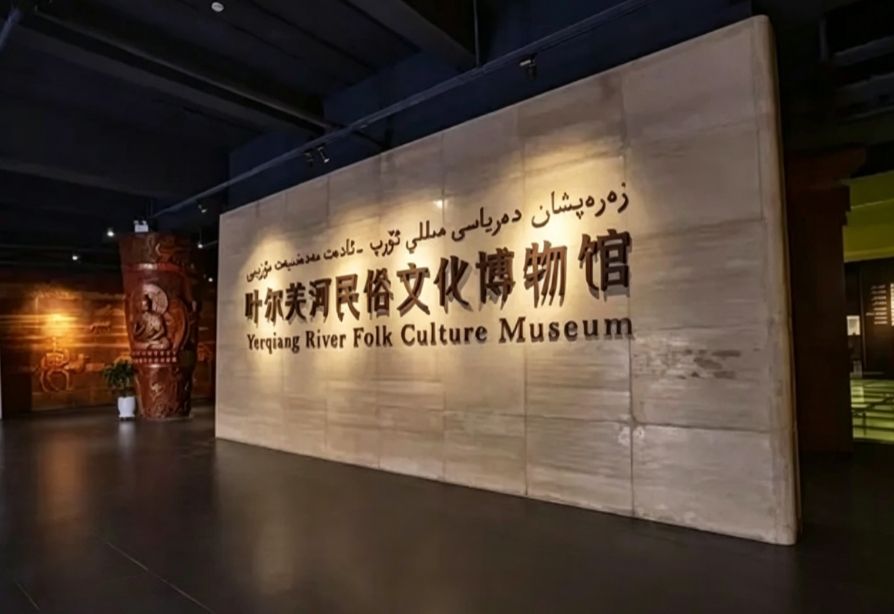 Yarkand River Folk Culture Museum