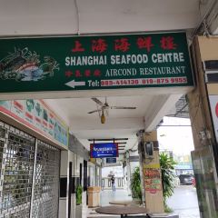 Shanghai Seafood Centre User Photo