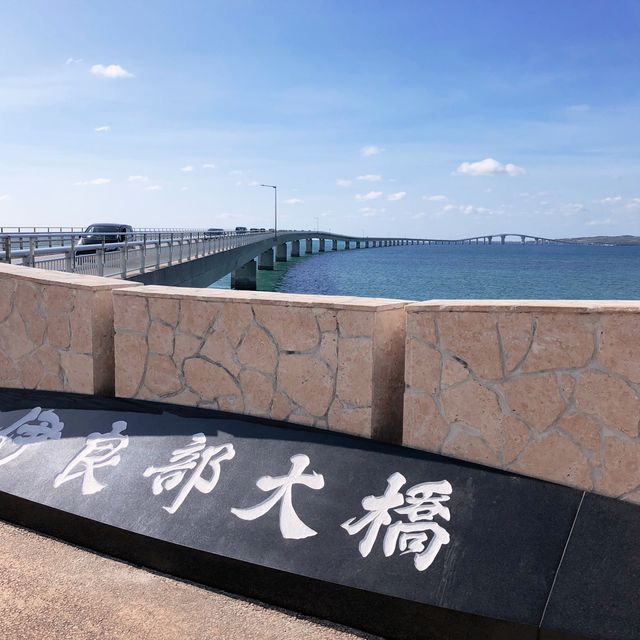 日本最長の橋"伊良部大橋"﻿