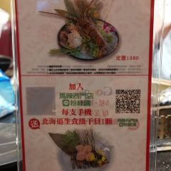 Mala Hot Pot User Photo