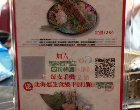馬辣頂級麻辣鴛鴦火鍋 西門店