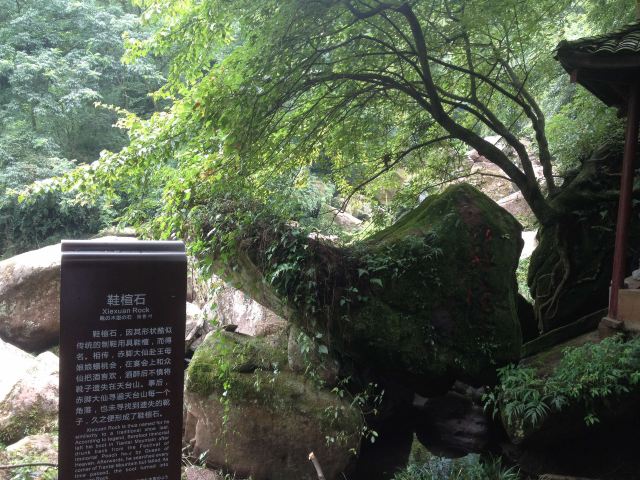 Tiantai Mountain