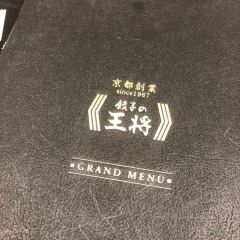 Gyoza no Ohsho Suidobashi 여행 사진
