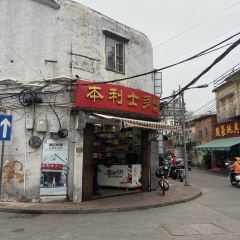 四姐牛杂 User Photo