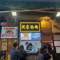 沈家闽南肠粉 ảnh của người dùng