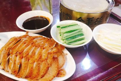 全聚德(哈密店)