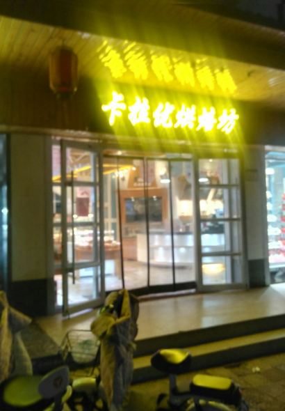 Kalayouhongbeifang (dongfangmeilu)