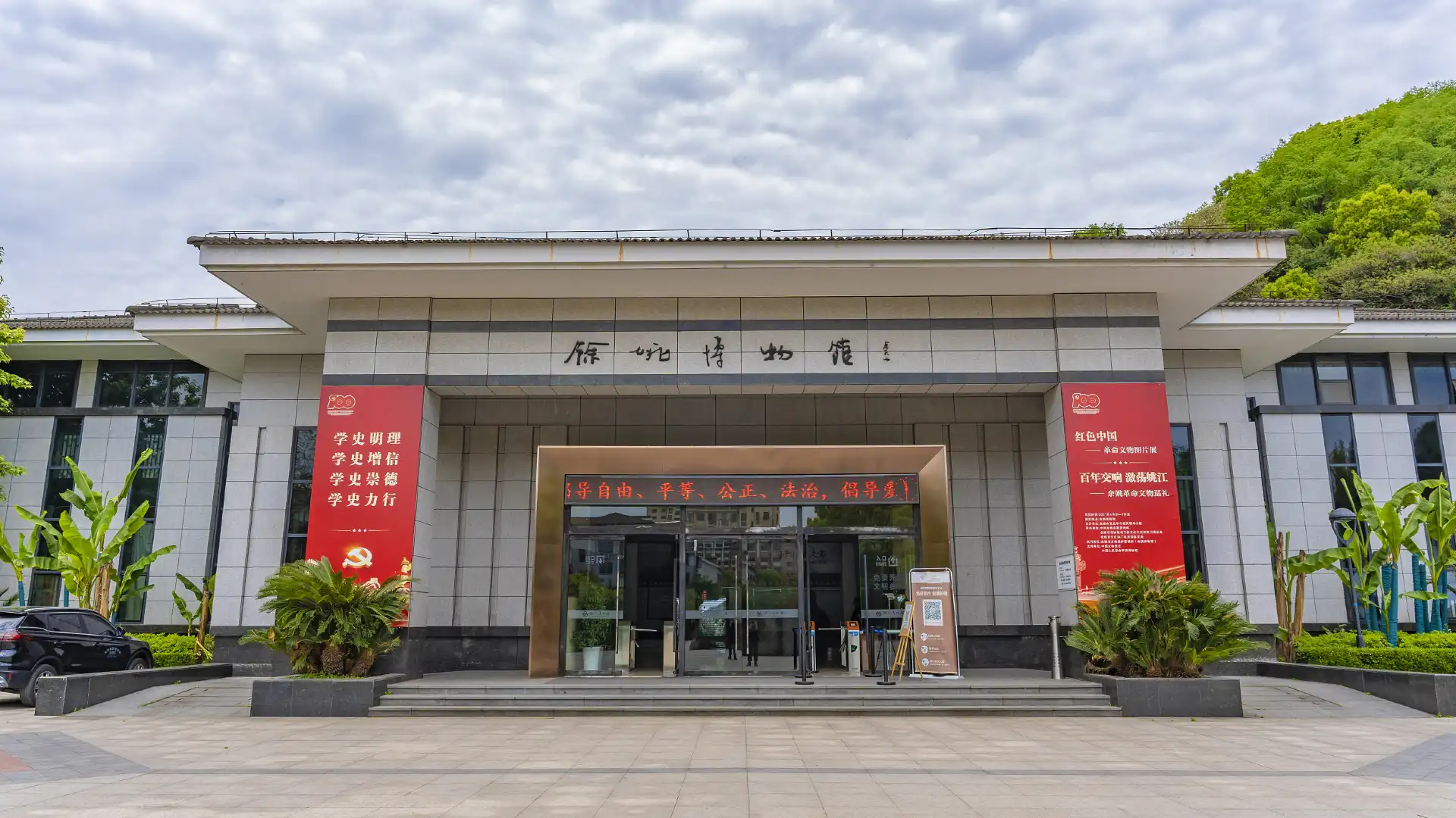 Hotels near Longquan Mountain of Yuyao
