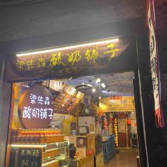 梁先森·酸奶 User Photo
