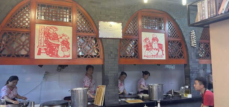 老城里煎饼馆(新城店)