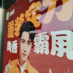 汉堡王(郑州曼哈顿店) User Photo