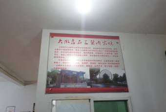 石三酱肉火烧 user photo