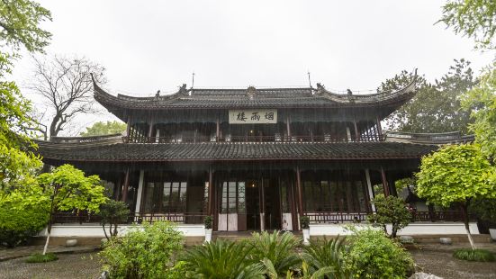 Yanyu (Smoke and Rain) Building