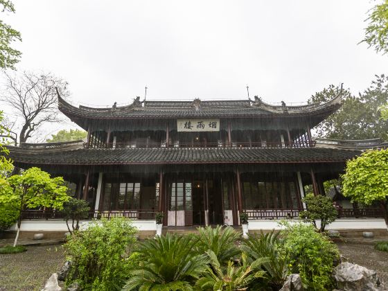 Yanyu (Smoke and Rain) Building