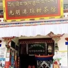 光明茶楼(传统徽菜李坑店) User Photo