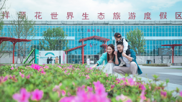 Sunriver Leisure Resort Garden