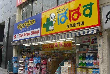 PAPASU(Higashikomagata Store)