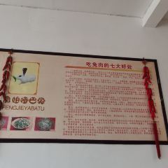 E BA TU ZONG DIAN User Photo