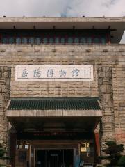 岳陽博物館