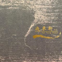 Yat Tung Heen User Photo