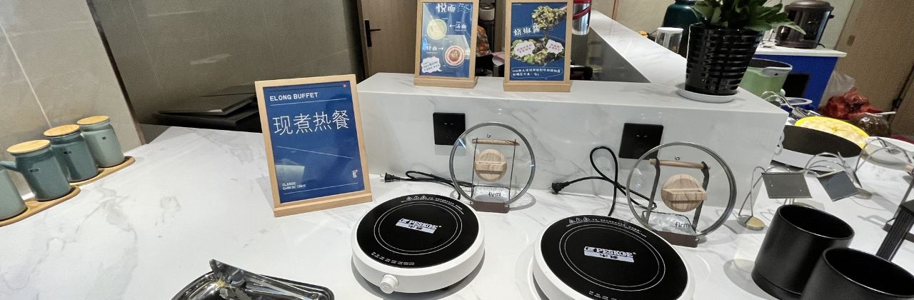 艺龙安悦酒店(上饶铅山天街店)·餐厅