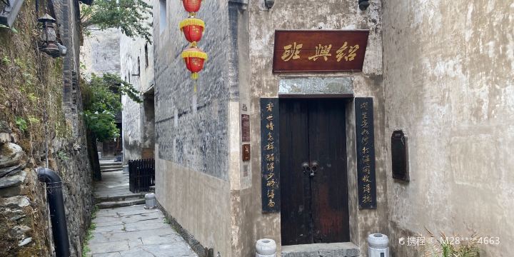 Shaoxingban Building