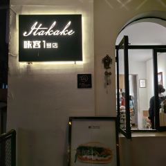 咔客-Itakake User Photo