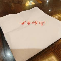 GU XIANG LOU 여행 사진