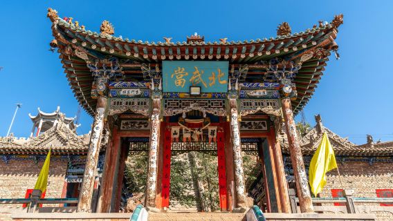 North Wudang Ecotourism Area